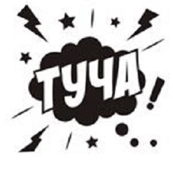 Туча