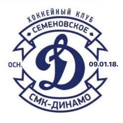 ХК СМК Динамо