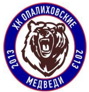 Опалиховские медведи