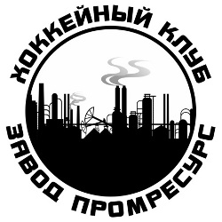 Завод ПромРесурс