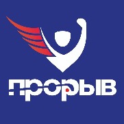 Прорыв