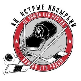 Острые козырьки